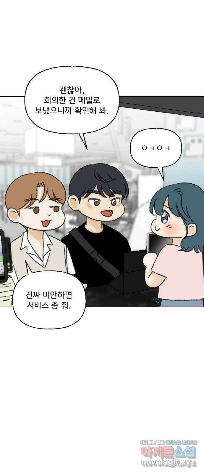 산의 시간 37화 46