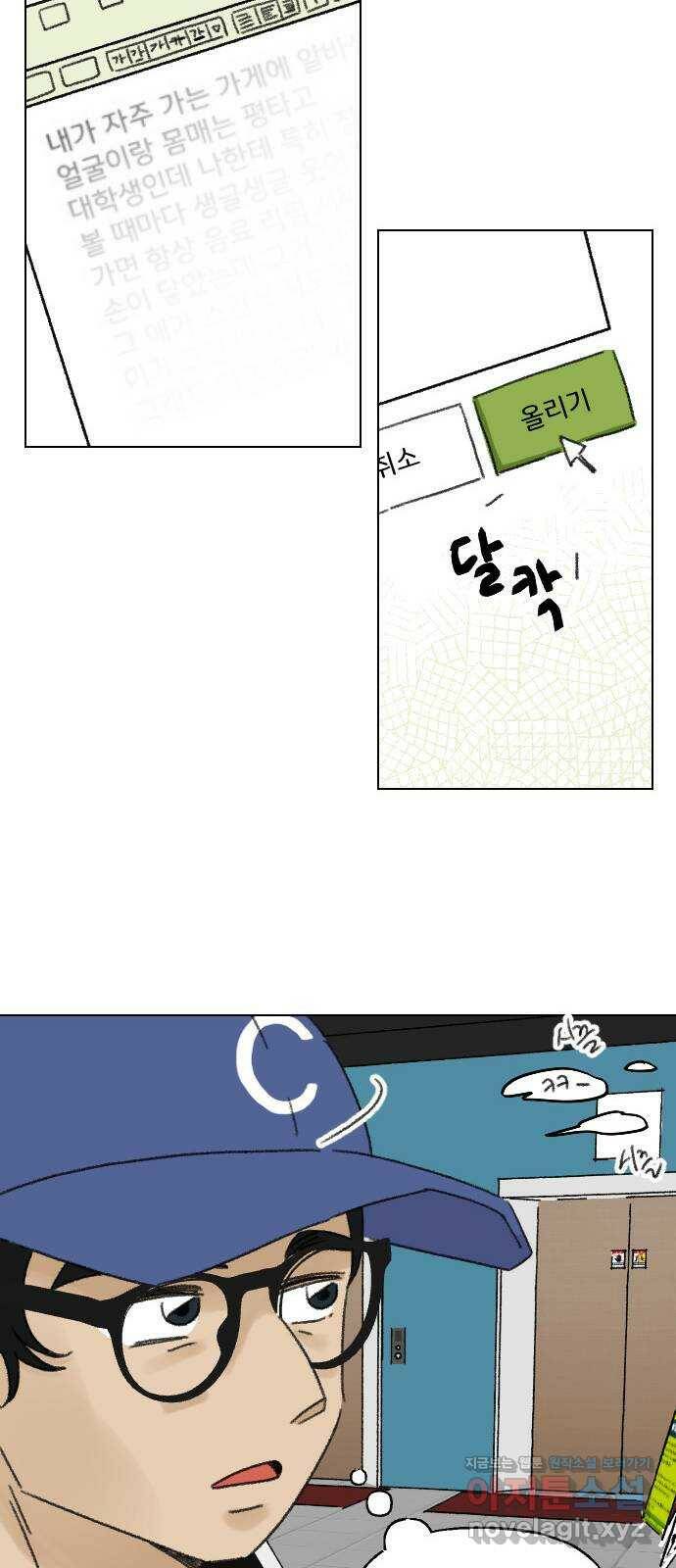 산의 시간 37화 48