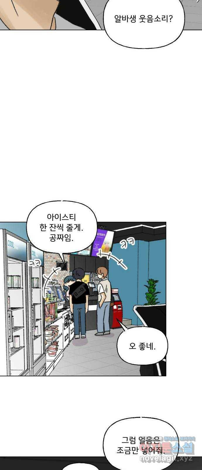 산의 시간 37화 49