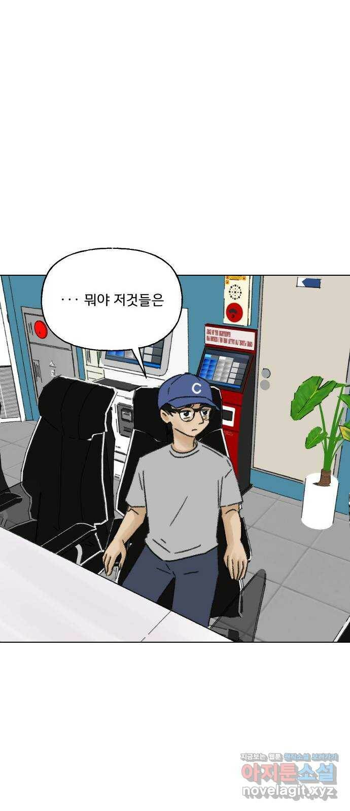 산의 시간 37화 51