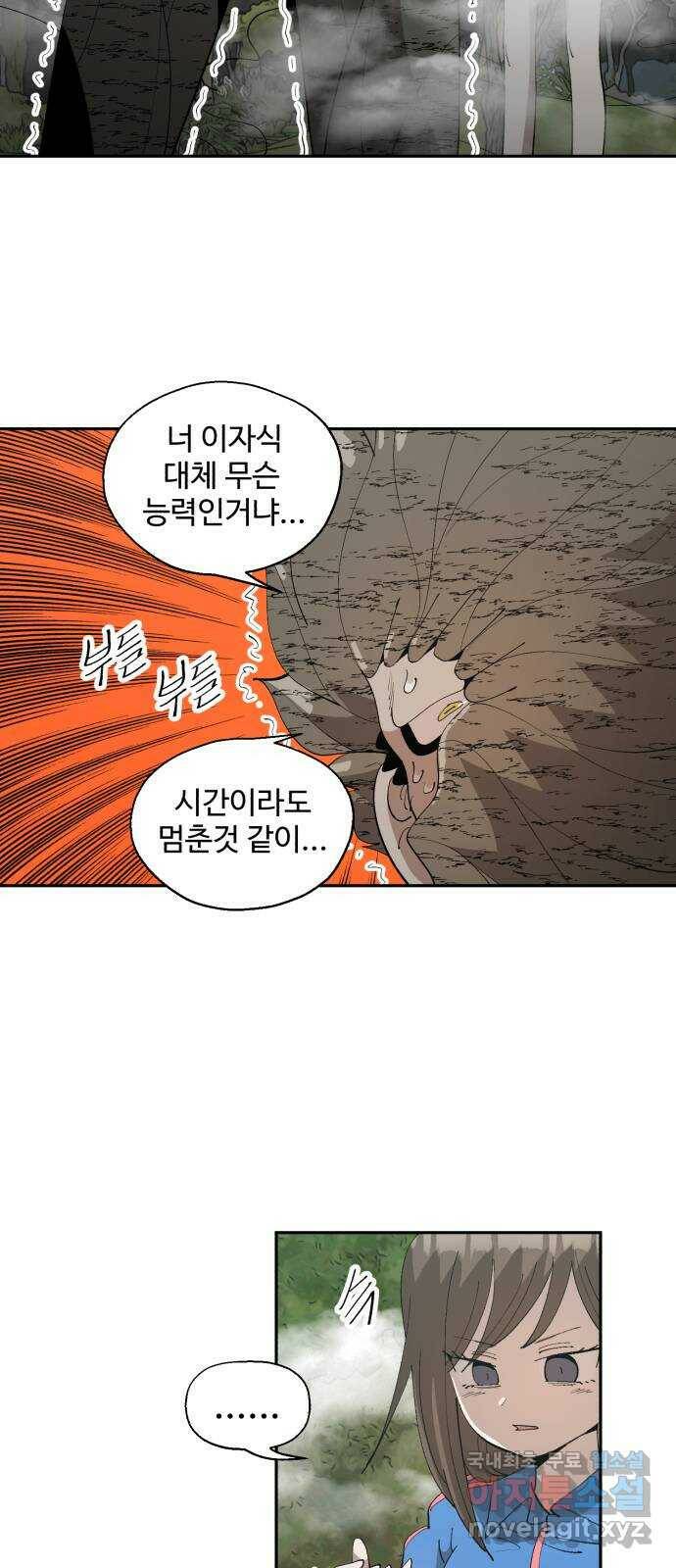 필생기 48화 2
