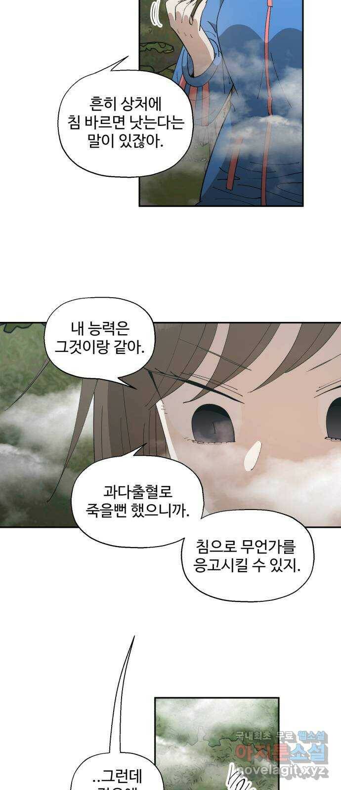 필생기 48화 3