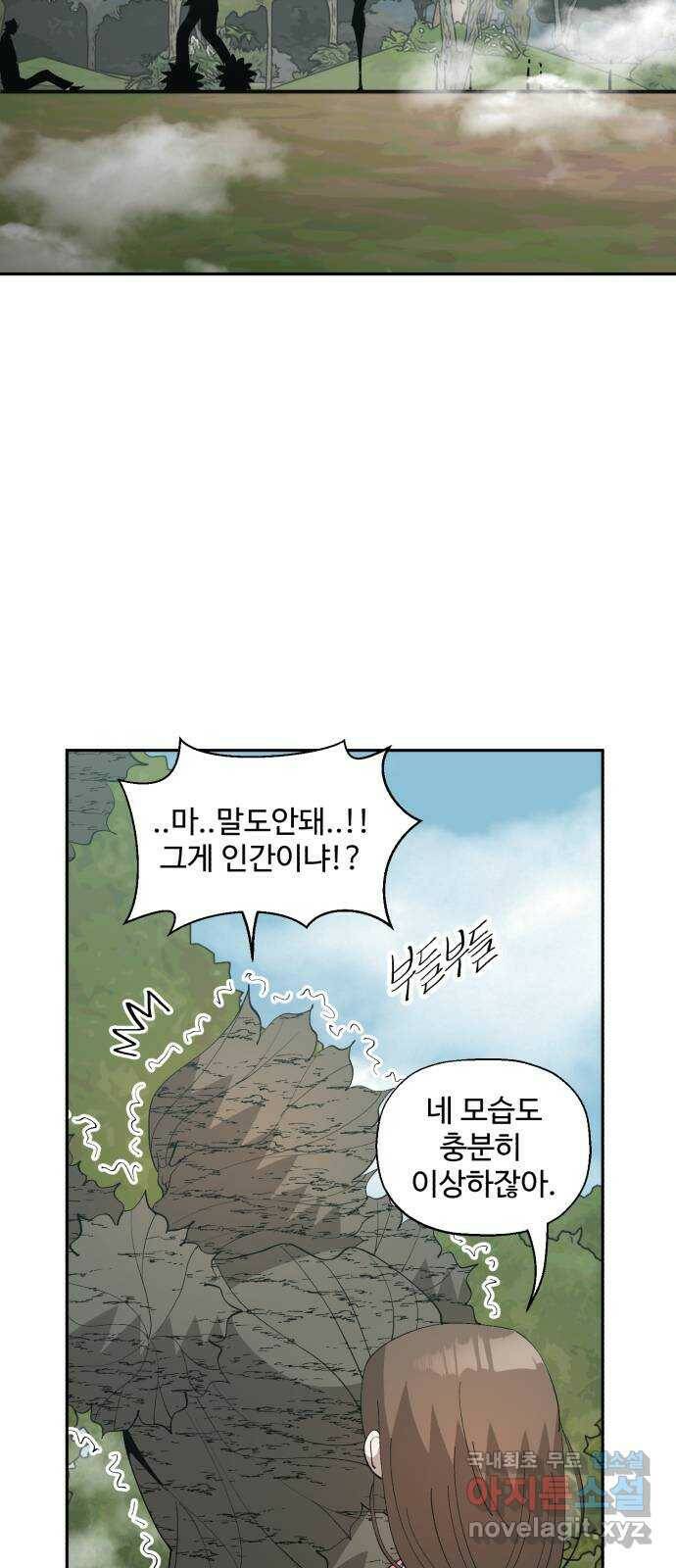 필생기 48화 5