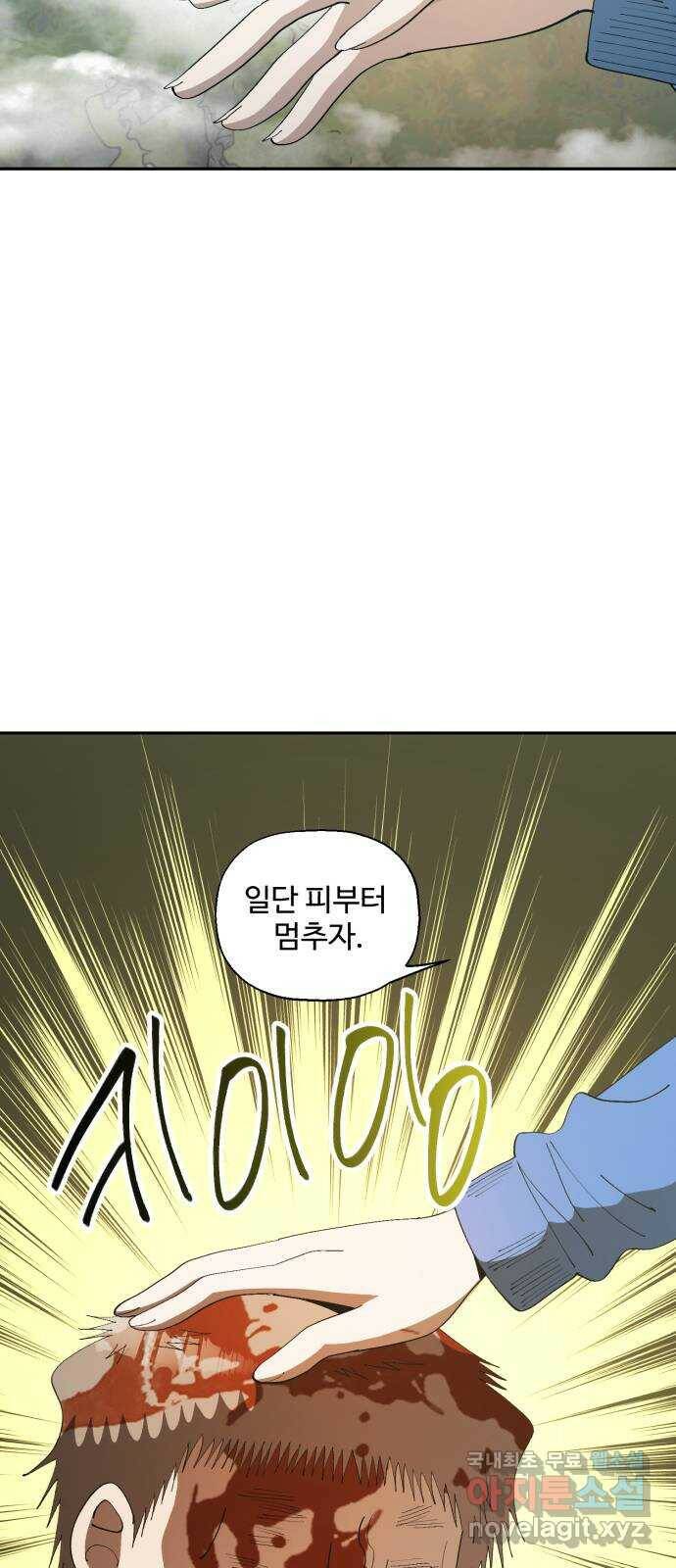 필생기 48화 7