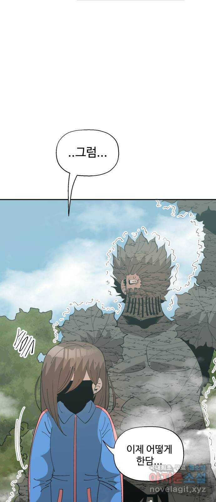 필생기 48화 9