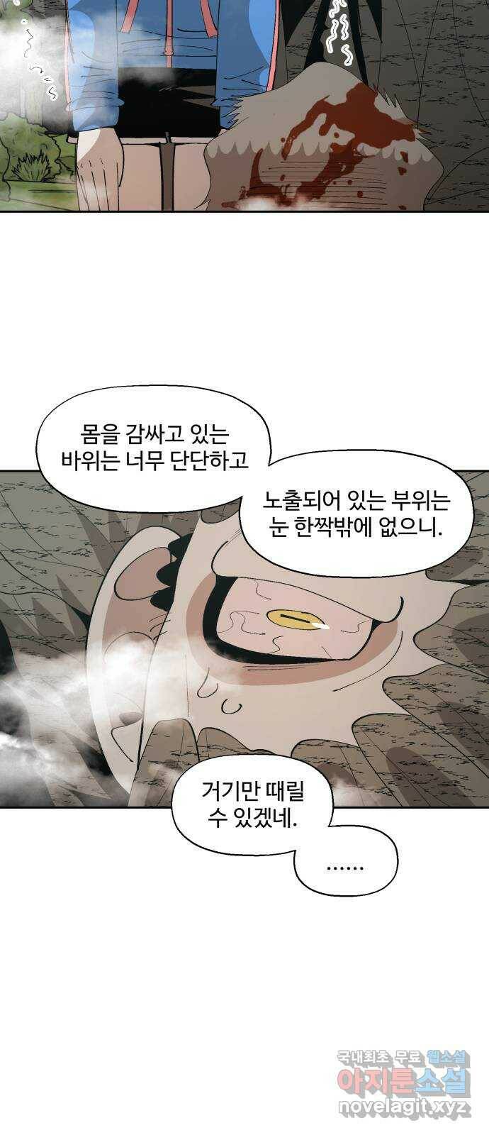 필생기 48화 10