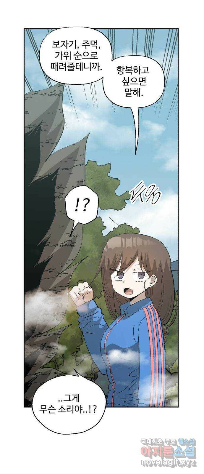 필생기 48화 11