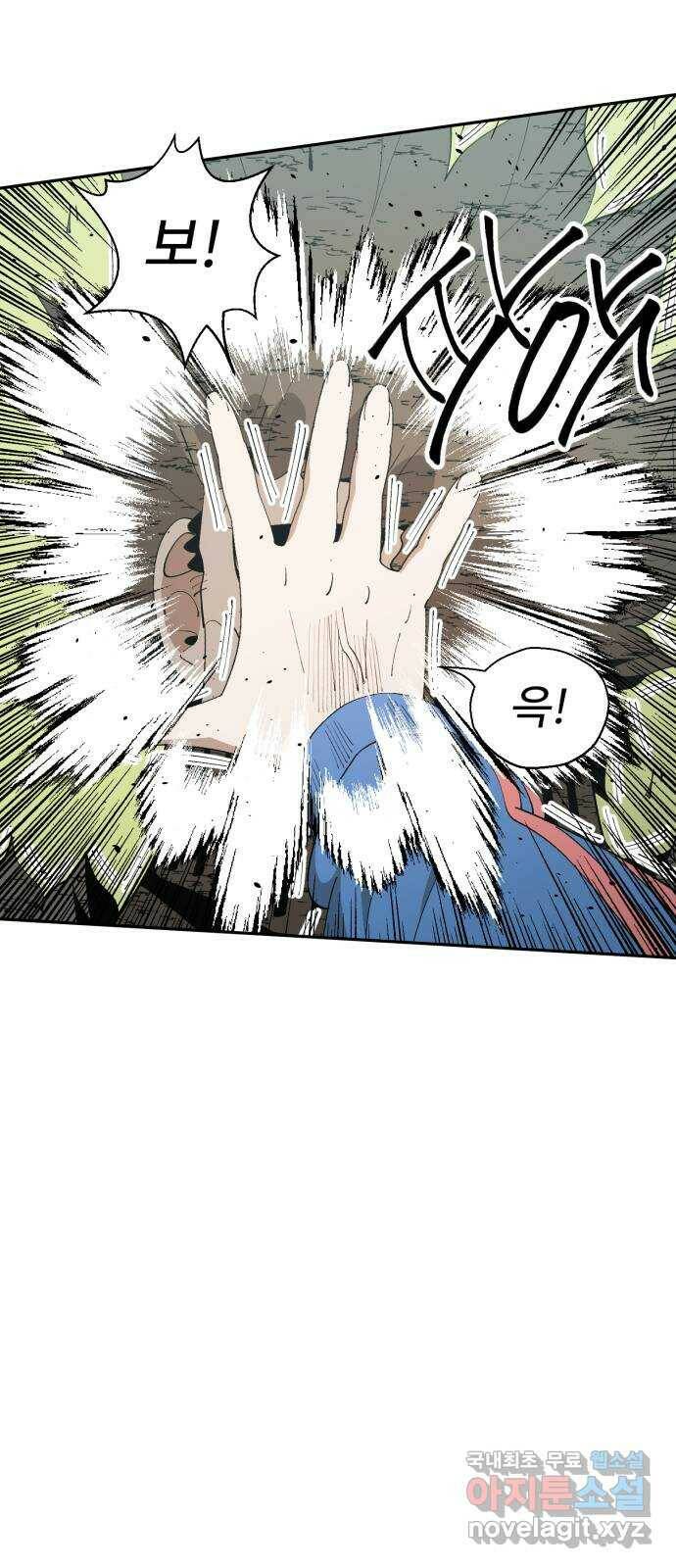필생기 48화 12