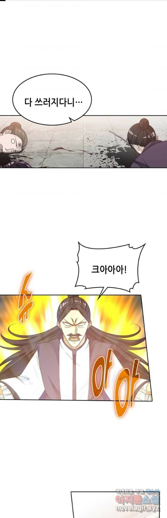 뢰신전기 53화 1