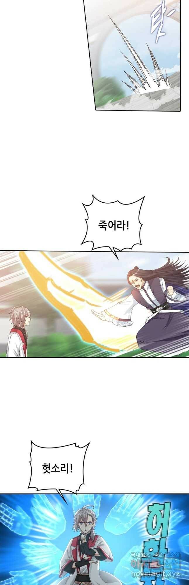 뢰신전기 53화 2