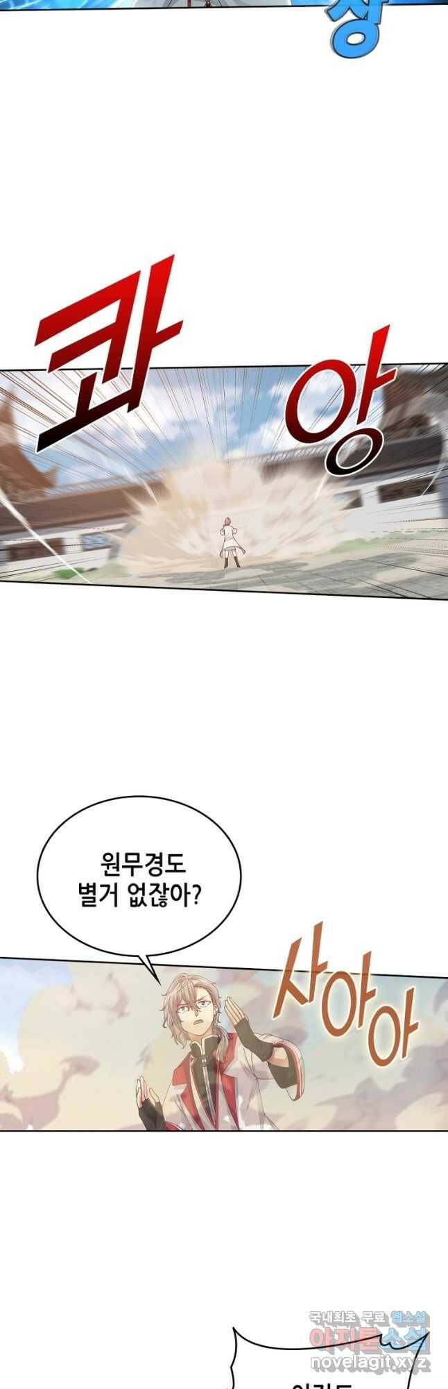 뢰신전기 53화 3