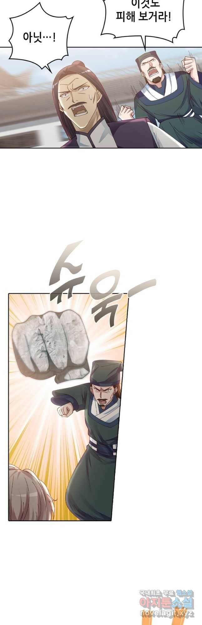 뢰신전기 53화 4