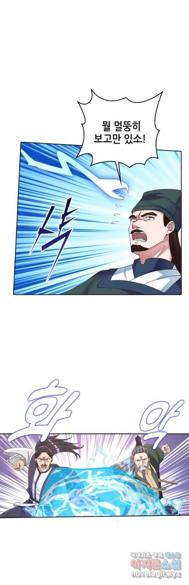 뢰신전기 53화 7