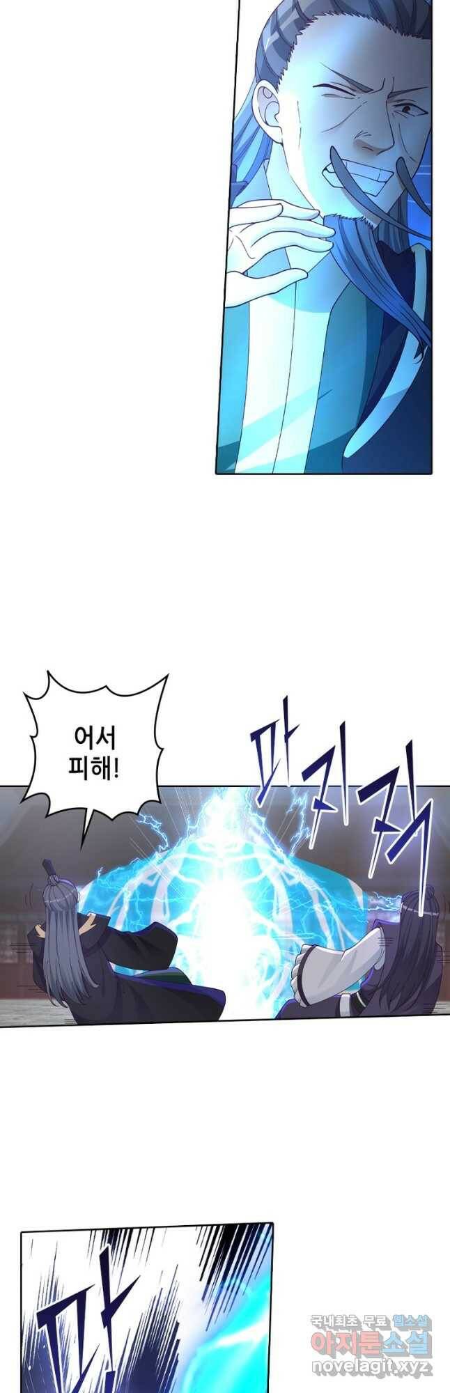 뢰신전기 53화 9