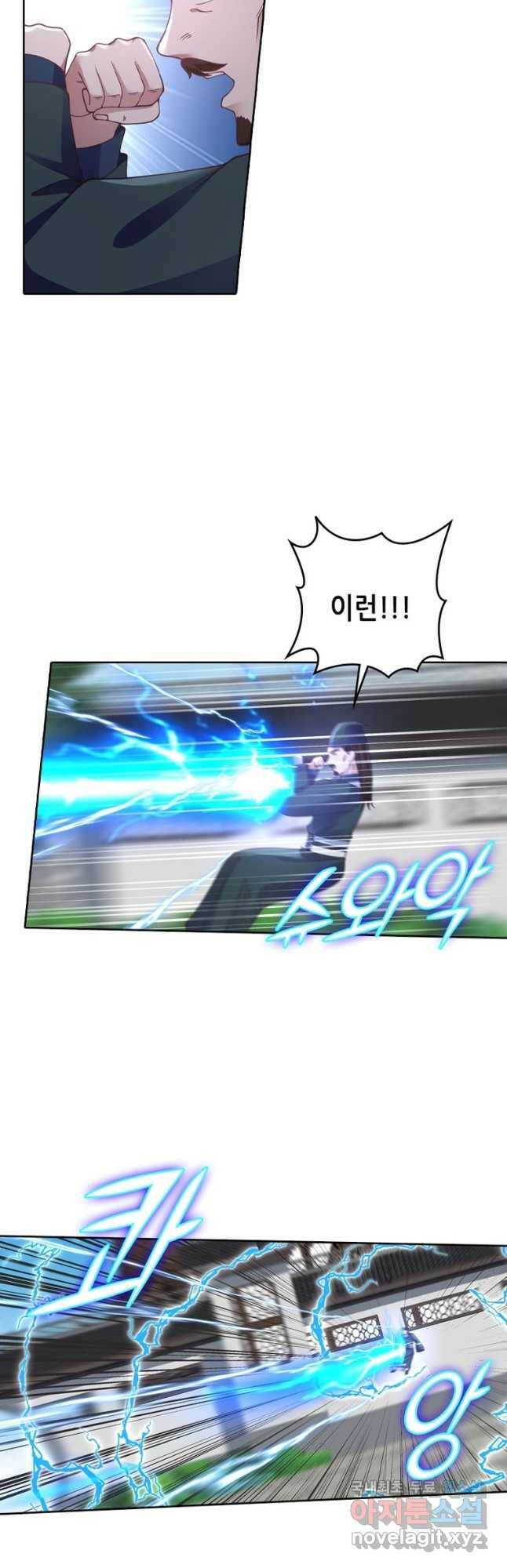 뢰신전기 53화 11