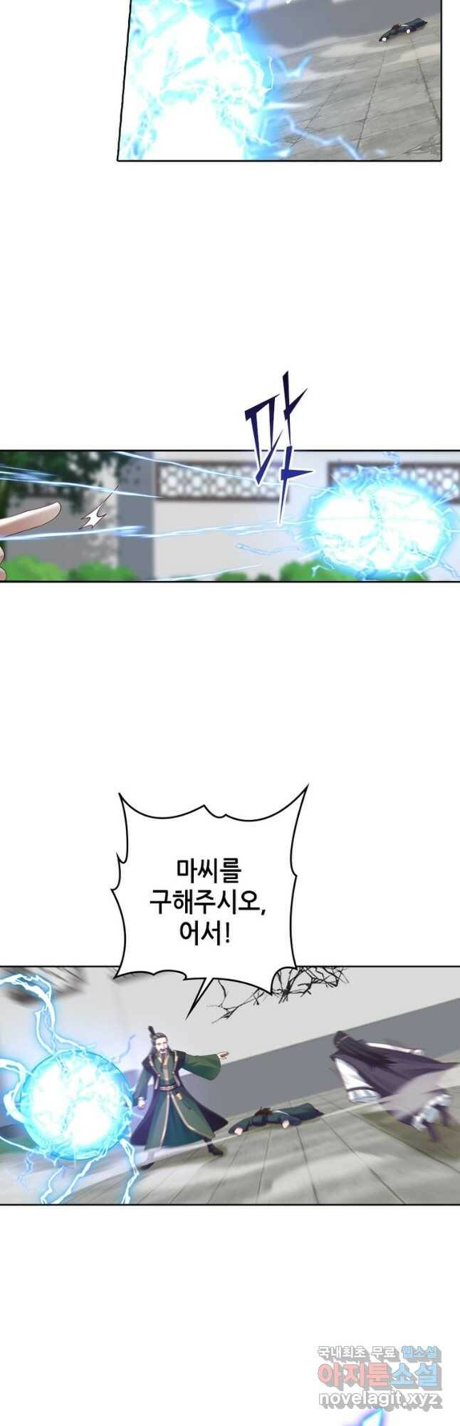 뢰신전기 53화 13