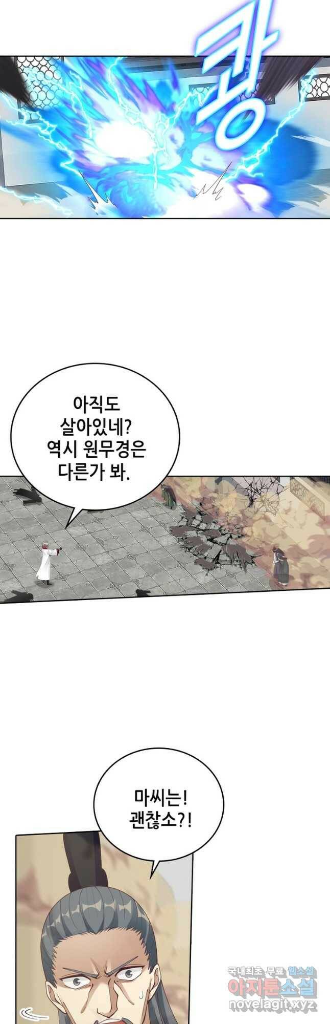 뢰신전기 53화 14