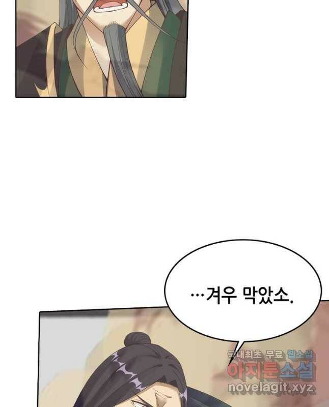 뢰신전기 53화 15