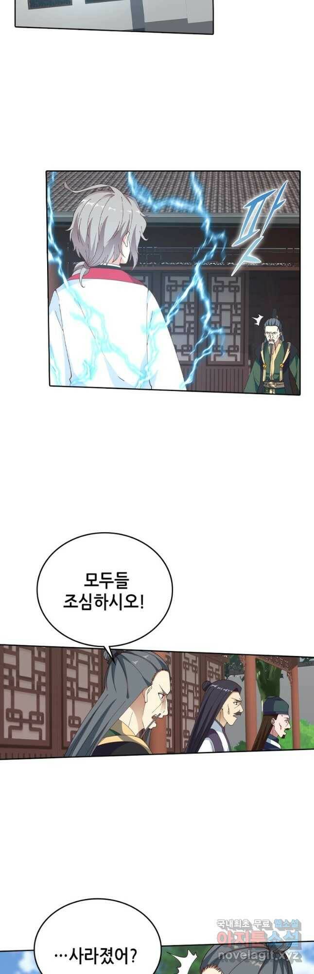 뢰신전기 53화 18