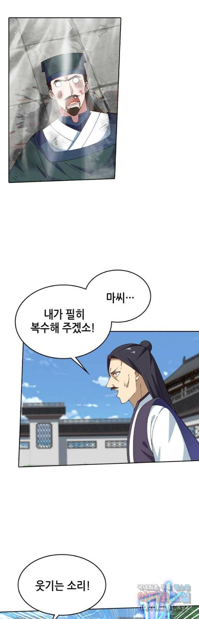 뢰신전기 53화 23