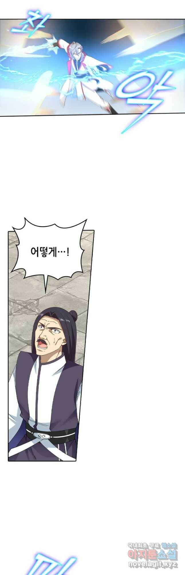 뢰신전기 53화 25