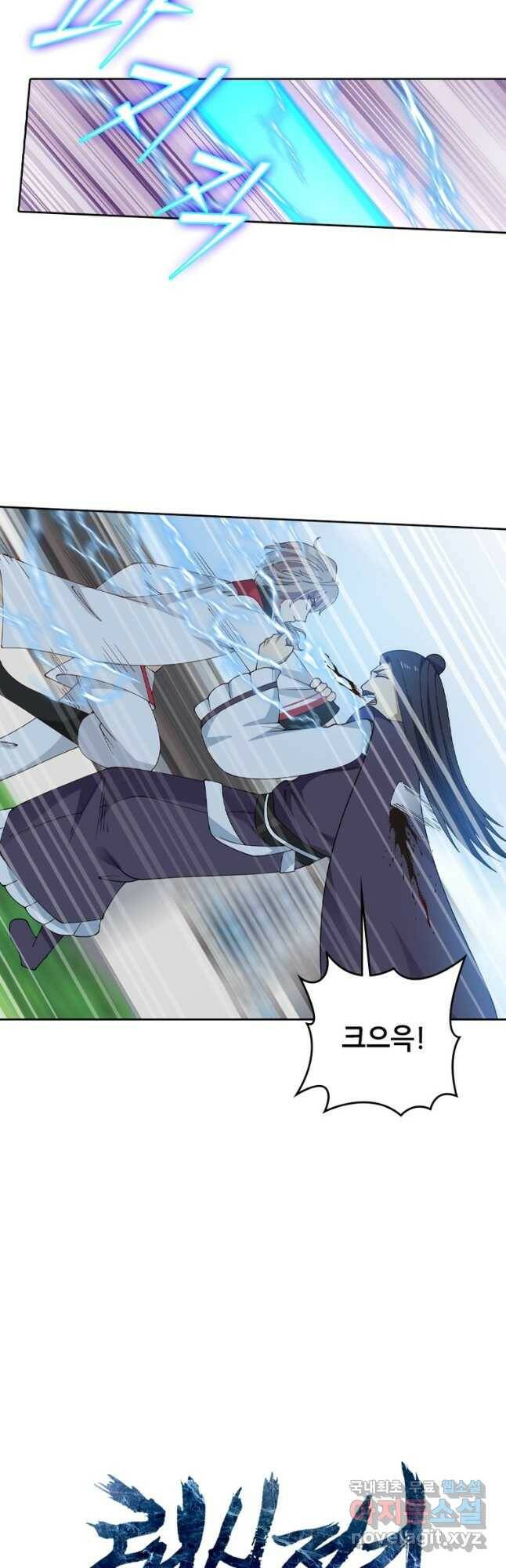 뢰신전기 53화 26