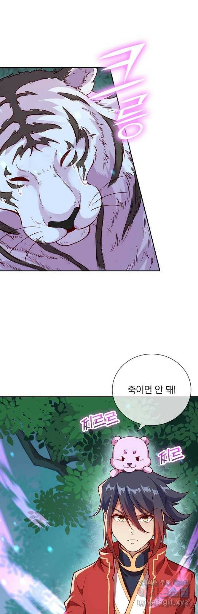 무적검역 112화 3