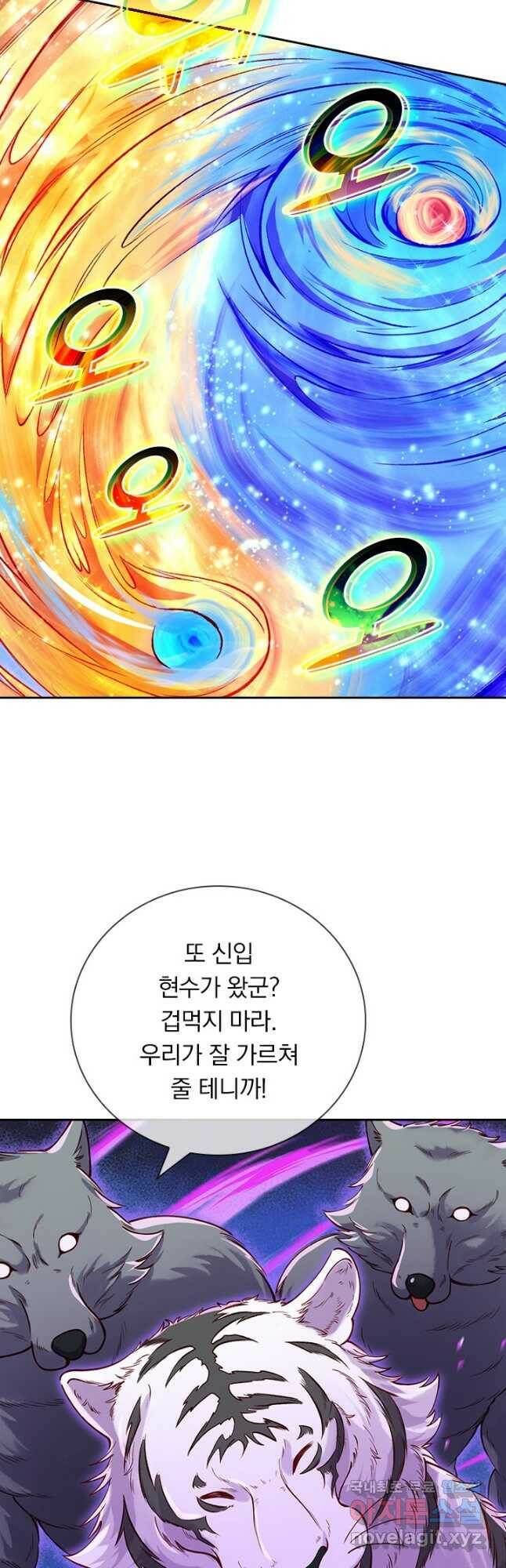 무적검역 112화 7
