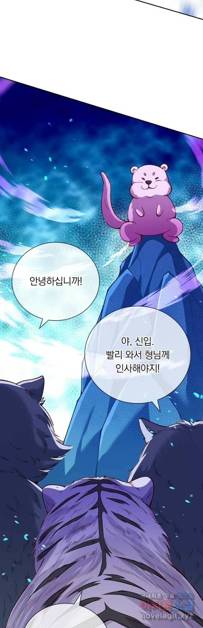 무적검역 112화 9