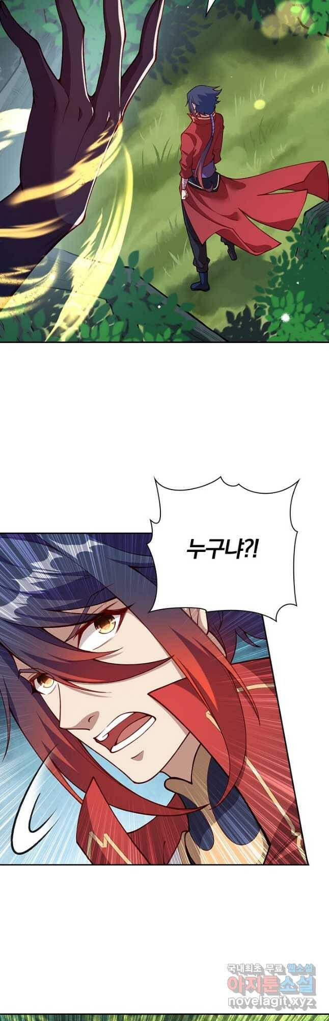 무적검역 112화 11