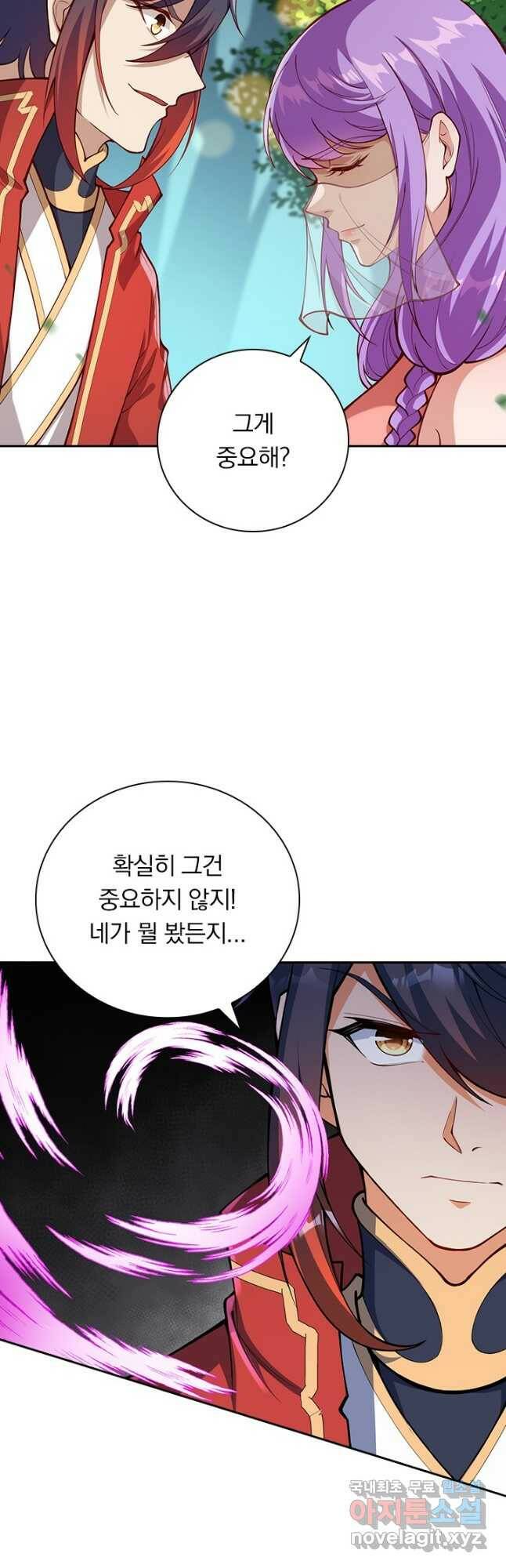 무적검역 112화 20