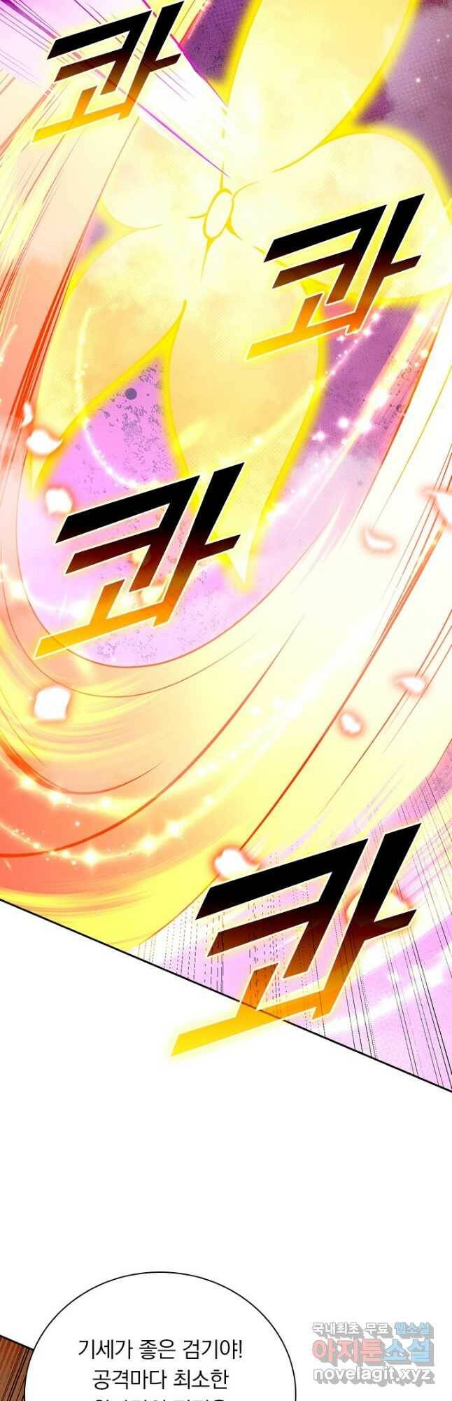 무적검역 112화 26