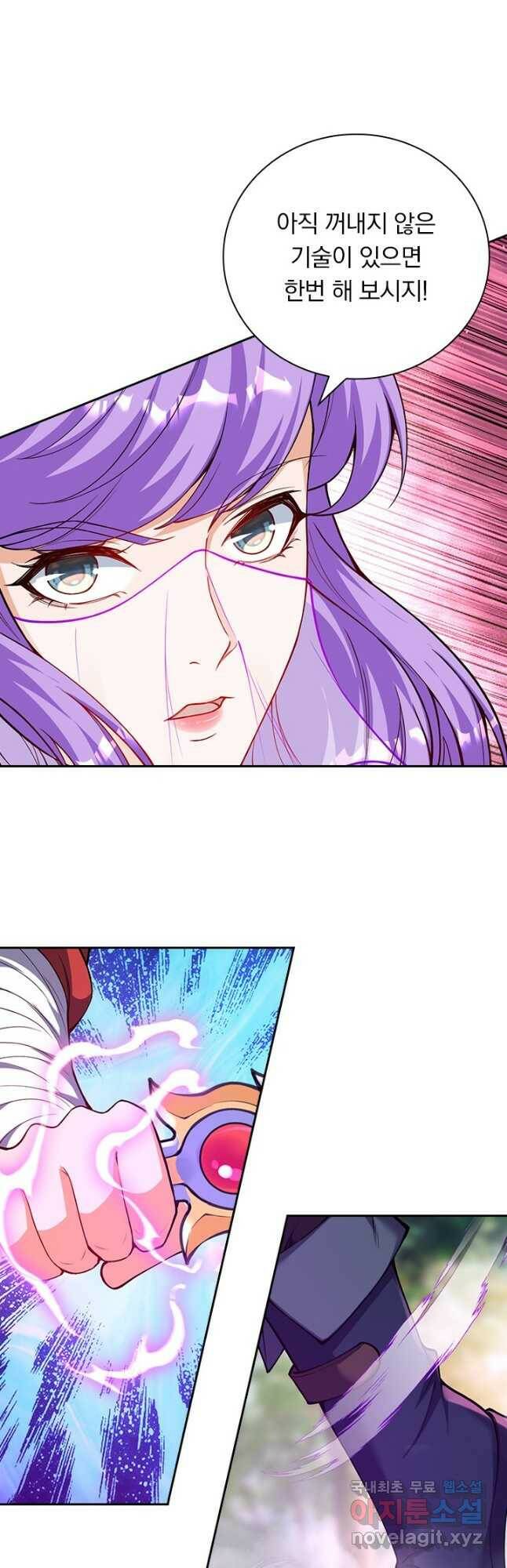 무적검역 112화 31