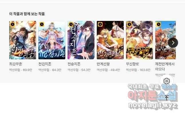 무적검역 112화 34