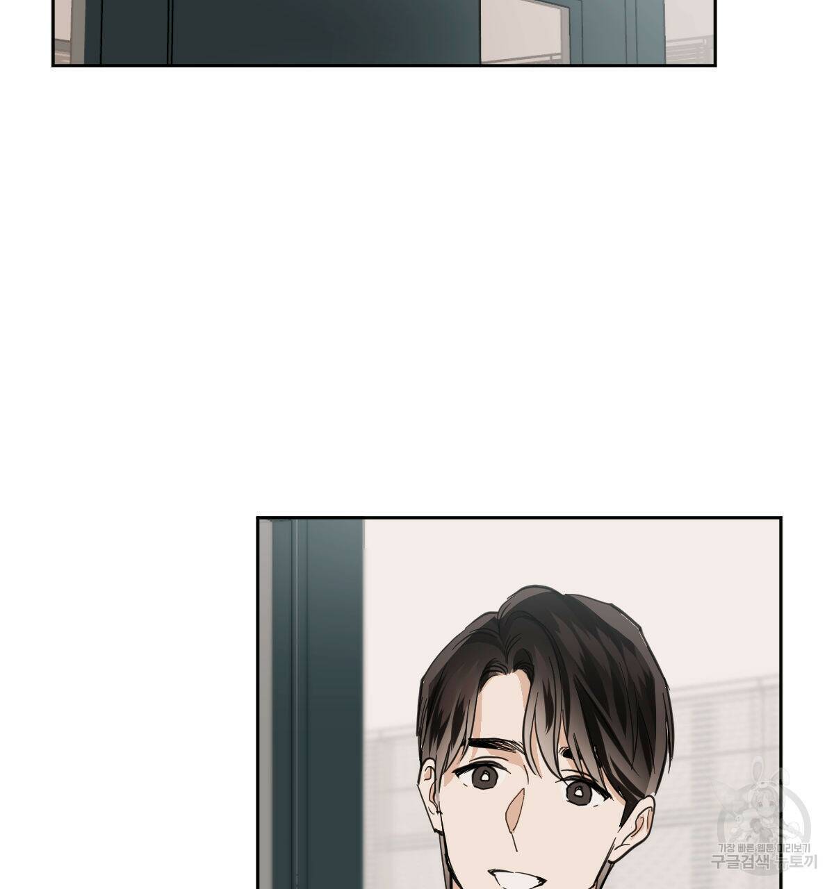 변온짐승 57화 2