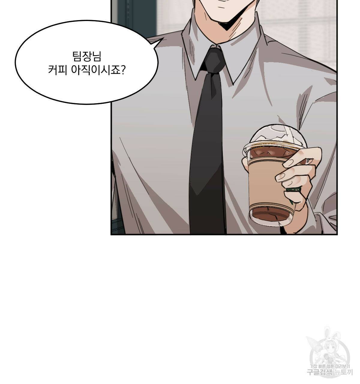 변온짐승 57화 3
