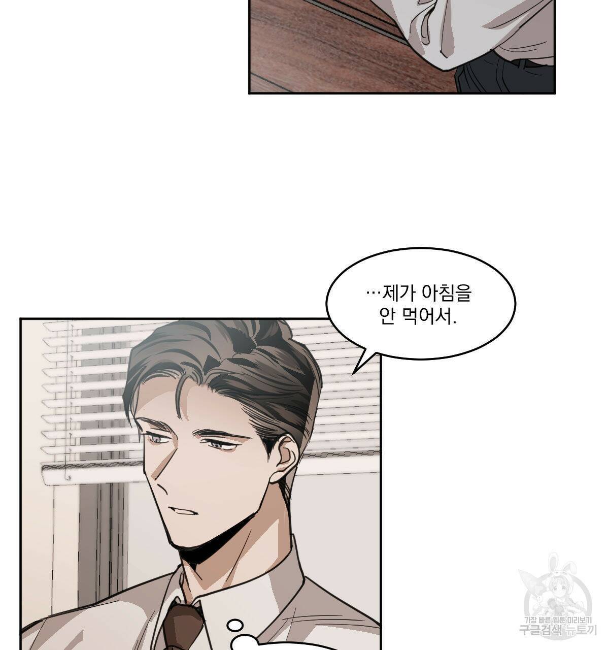 변온짐승 57화 6