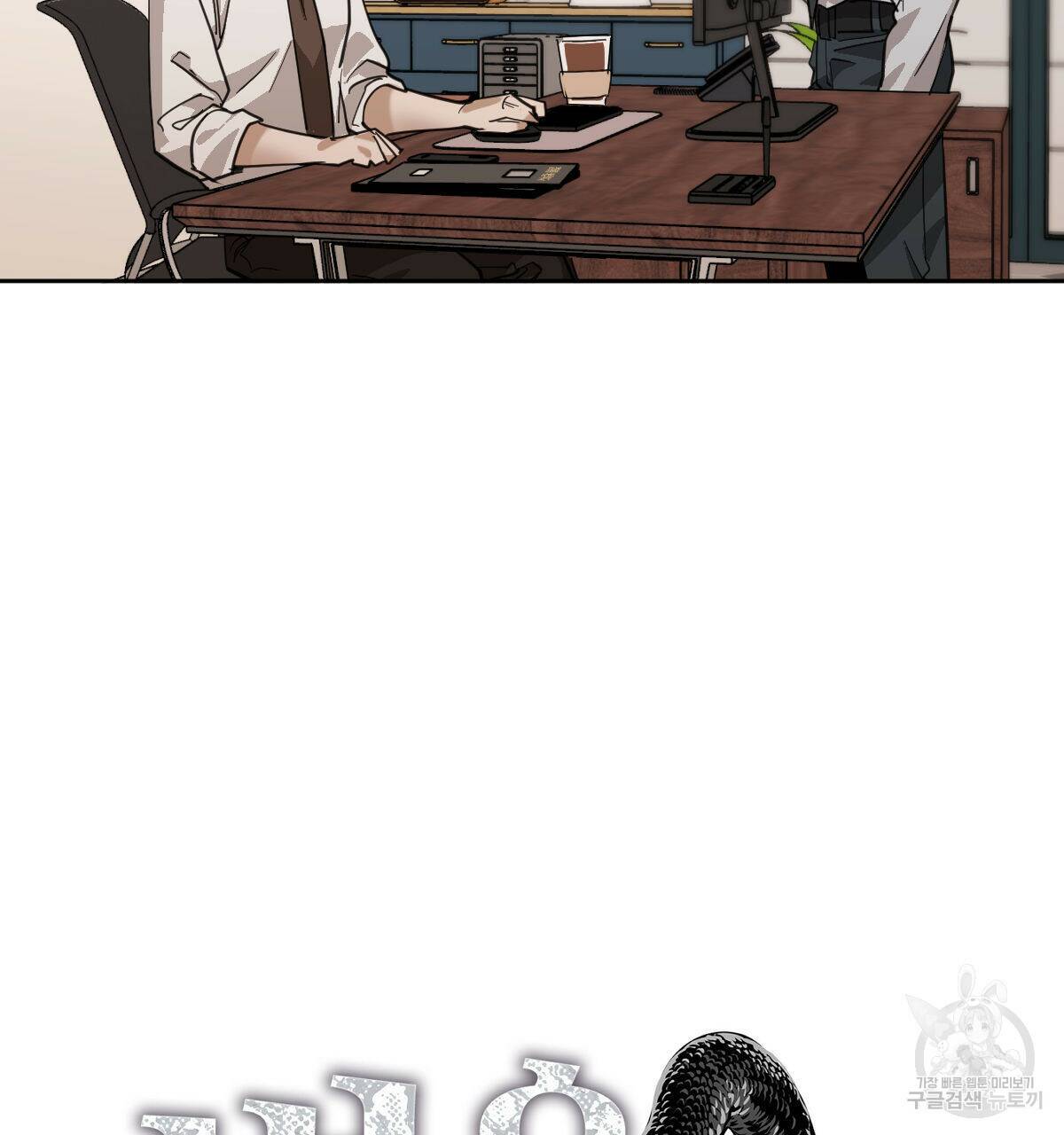 변온짐승 57화 13