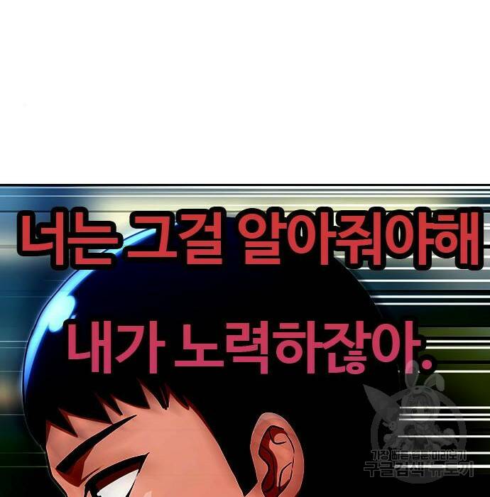랜덤채팅의 그녀! 263화 7