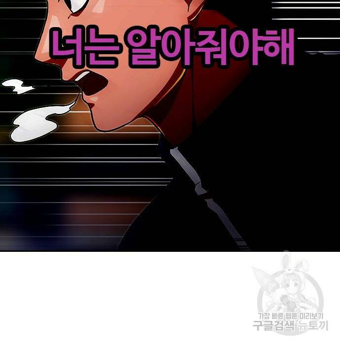 랜덤채팅의 그녀! 263화 8