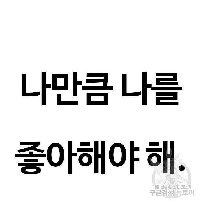 랜덤채팅의 그녀! 263화 9