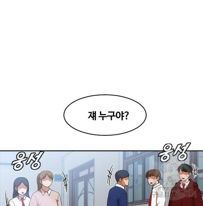 랜덤채팅의 그녀! 263화 10