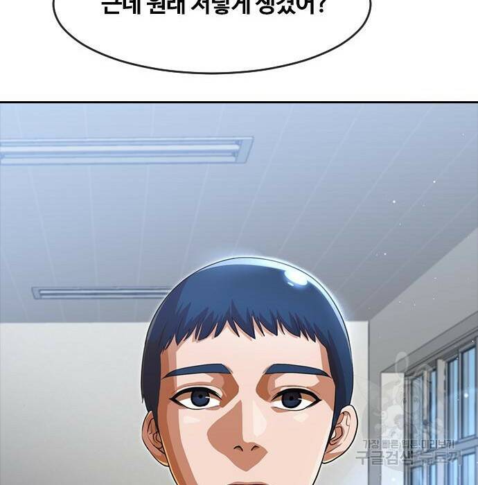 랜덤채팅의 그녀! 263화 12