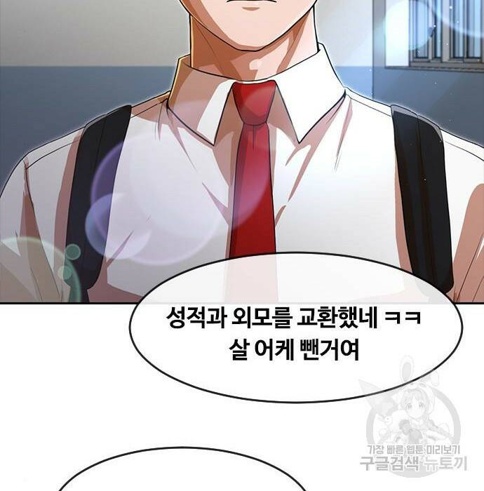 랜덤채팅의 그녀! 263화 13