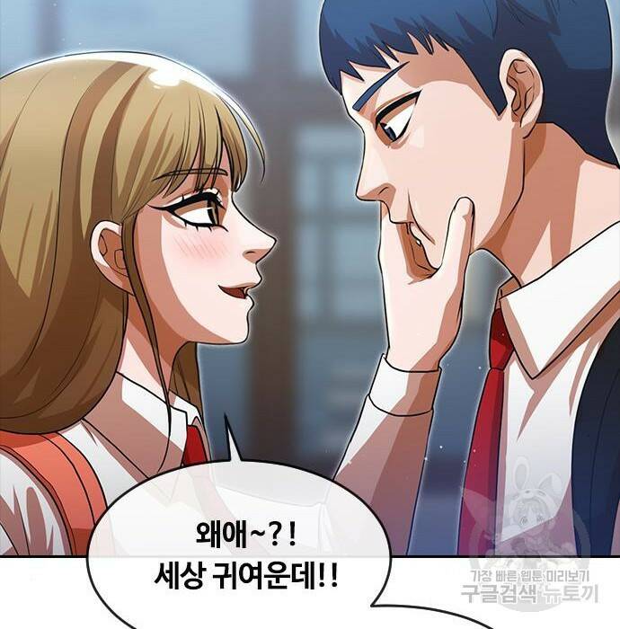 랜덤채팅의 그녀! 263화 19