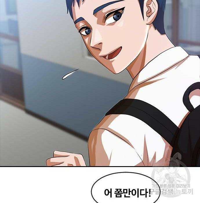 랜덤채팅의 그녀! 263화 24
