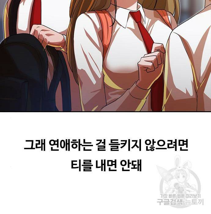 랜덤채팅의 그녀! 263화 26