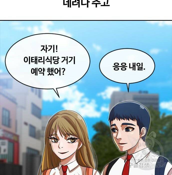랜덤채팅의 그녀! 263화 31
