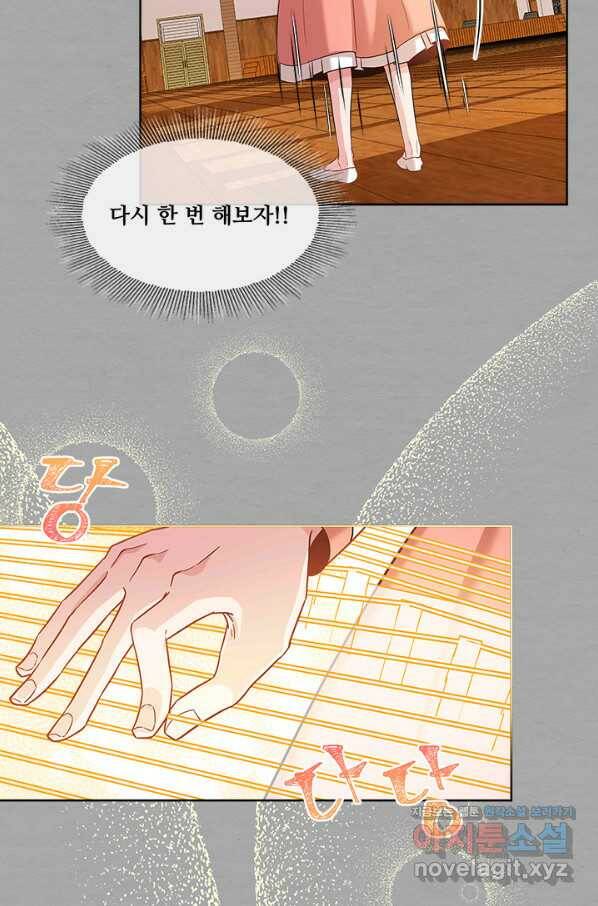 폭군 천제님께 간택되기 싫었습니다만 25화 8