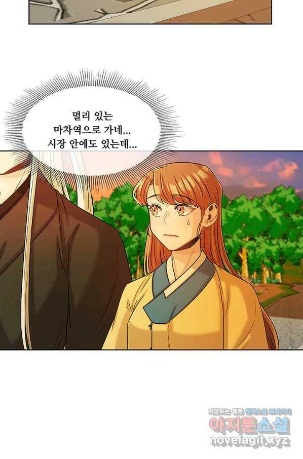 폭군 천제님께 간택되기 싫었습니다만 35화 10